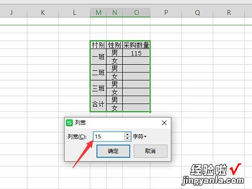 wps怎么调行高 wps表格中行高在哪里调整