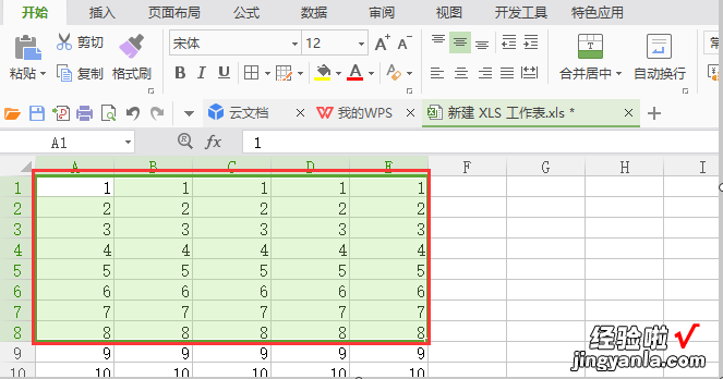 wps怎么调行高 wps表格中行高在哪里调整