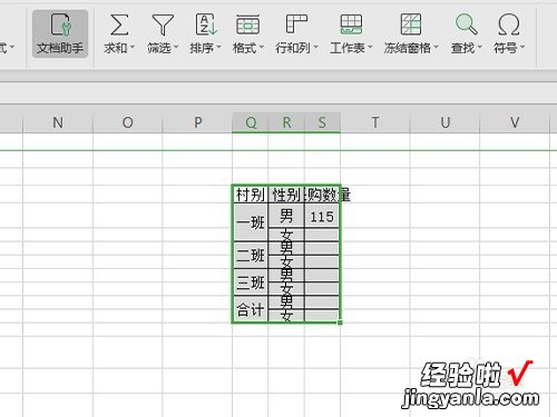 wps怎么调行高 wps表格中行高在哪里调整