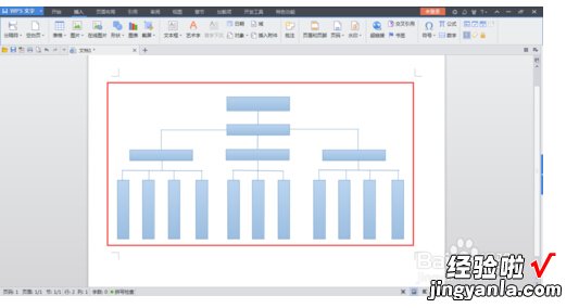 怎么在wps中制作组织架构图 在WPS怎么做组织机构图