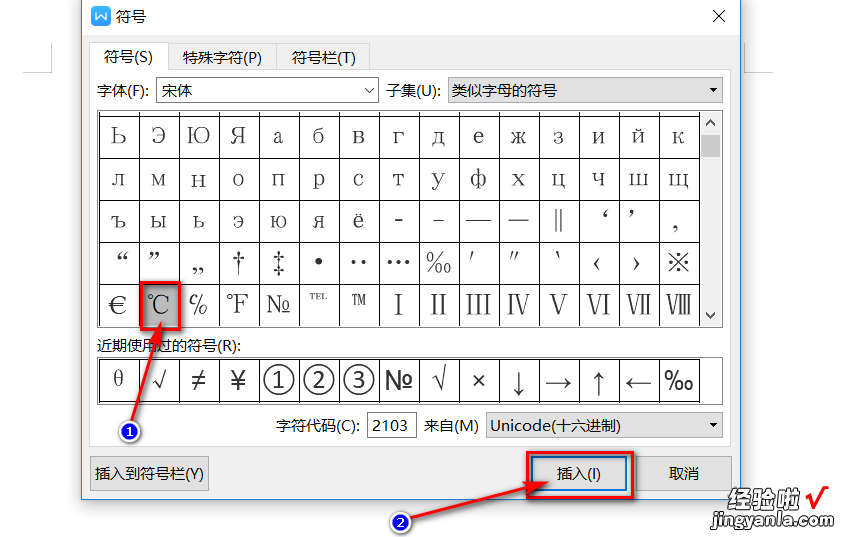 怎么在电脑键盘上打出温度°的符号 在WPS里的摄氏度的符号在哪里