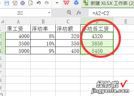 怎样用excel表计算公司员工计件工资 excel怎么计算浮动工资