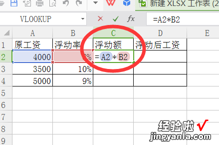 怎样用excel表计算公司员工计件工资 excel怎么计算浮动工资