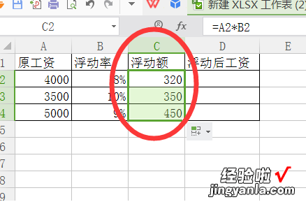 怎样用excel表计算公司员工计件工资 excel怎么计算浮动工资