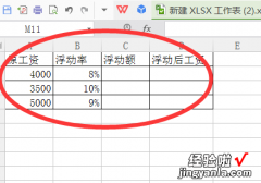 怎样用excel表计算公司员工计件工资 excel怎么计算浮动工资