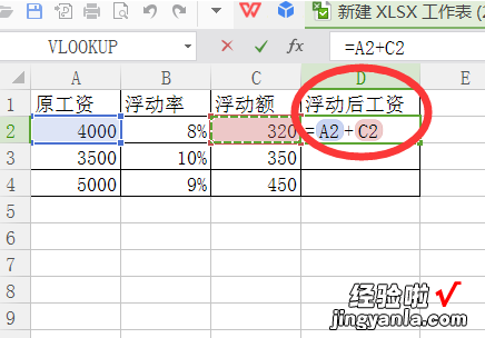 怎样用excel表计算公司员工计件工资 excel怎么计算浮动工资