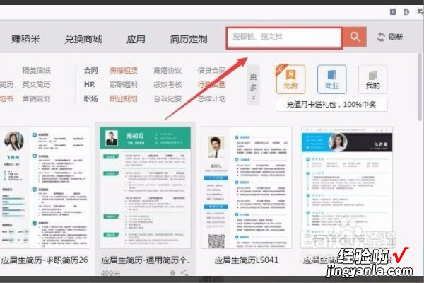 如何使用wps.office打电子稿 如何将word转换成wps演示文稿