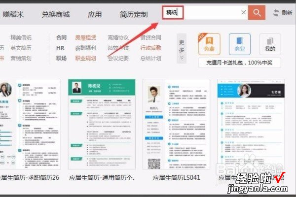 如何使用wps.office打电子稿 如何将word转换成wps演示文稿