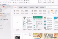 如何使用wps.office打电子稿 如何将word转换成wps演示文稿