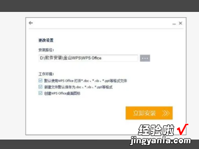 wps怎么切换成中文 wps英文界面怎么调成中文