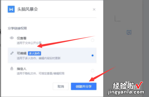 wps在线多人编辑怎么使用 wps团队中的文档可以实时多人同时编辑吗