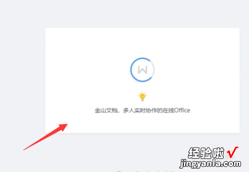 wps在线多人编辑怎么使用 wps团队中的文档可以实时多人同时编辑吗