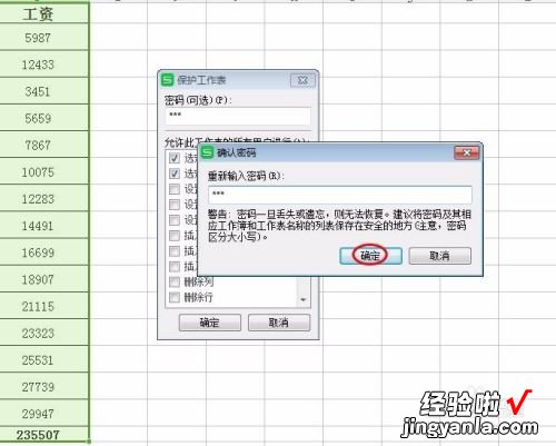 WPS文字表格格式怎么锁定 wps表格中如何锁定单元格