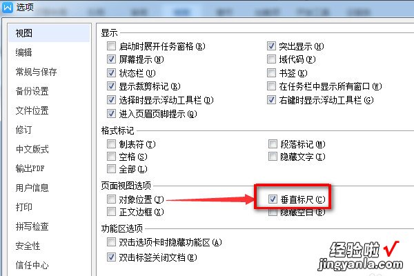 wps标尺怎么调出来 怎样设置WPS页面标尺