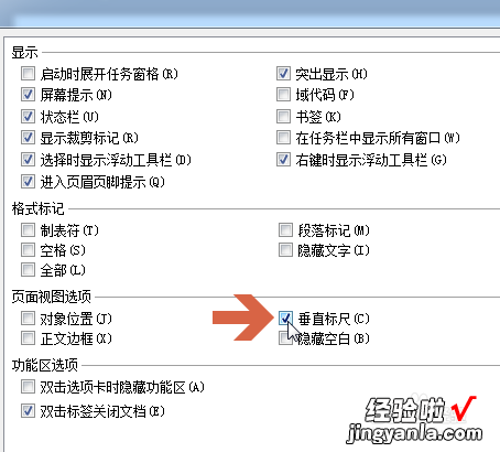 wps标尺怎么调出来 怎样设置WPS页面标尺