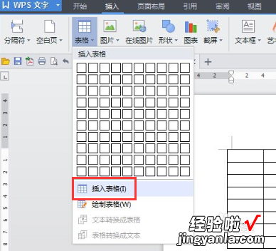 wps合并文档怎么弄 wps文档如何把这两个表格合并在一页