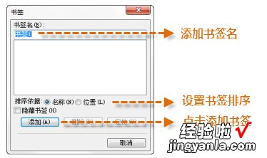 wps文字里面的书签有什么用怎么用 如何让WPS文字打开多个文档