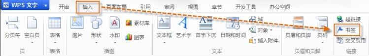 wps文字里面的书签有什么用怎么用 如何让WPS文字打开多个文档