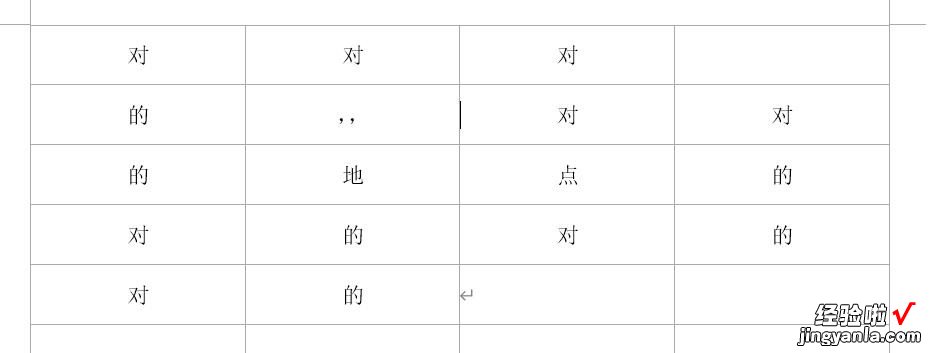 如何在WPS文档中设置网格线 WPS中页面设置中的文档网格