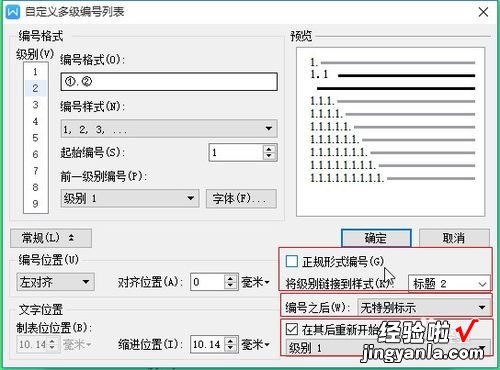 在手机WPS的序号显示不出来 wps序号无法选中要如何编辑