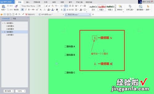 在手机WPS的序号显示不出来 wps序号无法选中要如何编辑