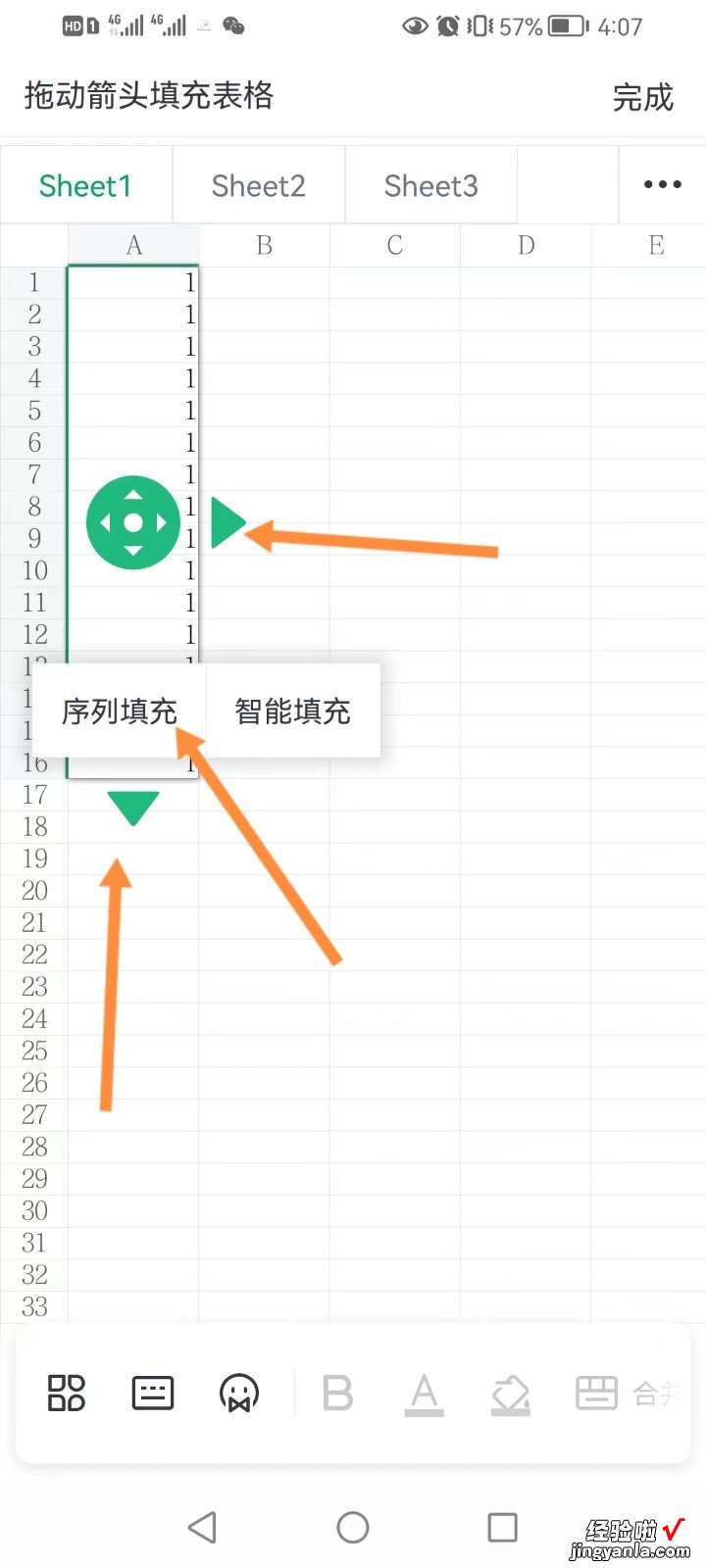 在手机WPS的序号显示不出来 wps序号无法选中要如何编辑