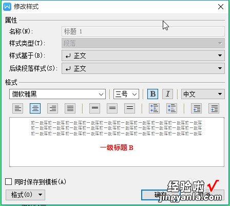 在手机WPS的序号显示不出来 wps序号无法选中要如何编辑