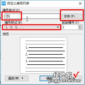 在手机WPS的序号显示不出来 wps序号无法选中要如何编辑