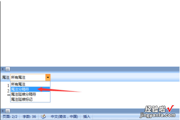 我用wps写的论文 wps中怎么删除多余页面