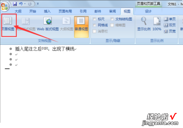 我用wps写的论文 wps中怎么删除多余页面