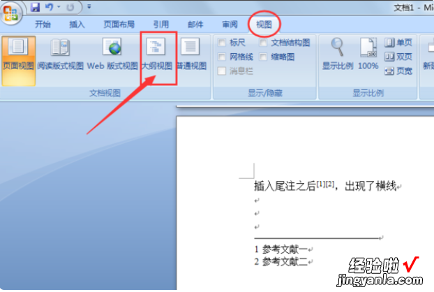 我用wps写的论文 wps中怎么删除多余页面