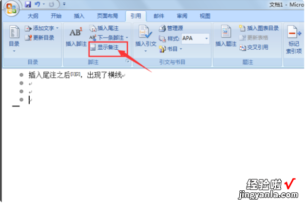 我用wps写的论文 wps中怎么删除多余页面