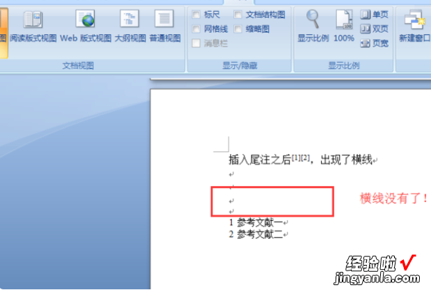我用wps写的论文 wps中怎么删除多余页面