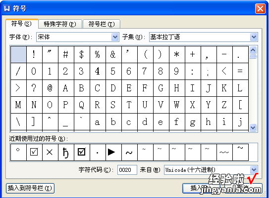 如何在wps文字中插入符号 在WPS中怎样在文字下面添加三角符号