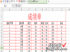 wps表格怎么做柱状图 wps的excel如何做柱状图