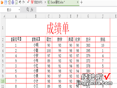 wps表格怎么做柱状图 wps的excel如何做柱状图