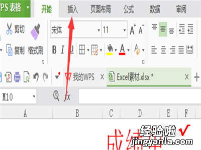 wps表格怎么做柱状图 wps的excel如何做柱状图