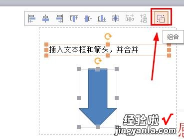 怎样在WPS里插入文本框和箭头 WPS的PPT中双箭头怎么绘制