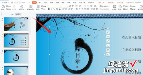 ppt动画怎样设计时间表 如何设置ppt自定义动画