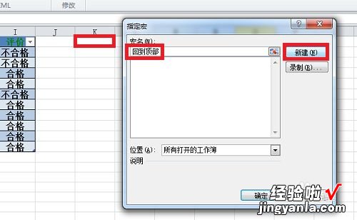 电脑wps表格怎么制作表格 WPS如何用Excel制作回到顶部按钮