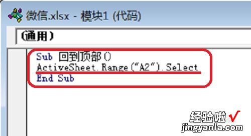 电脑wps表格怎么制作表格 WPS如何用Excel制作回到顶部按钮