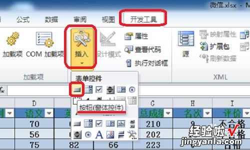 电脑wps表格怎么制作表格 WPS如何用Excel制作回到顶部按钮