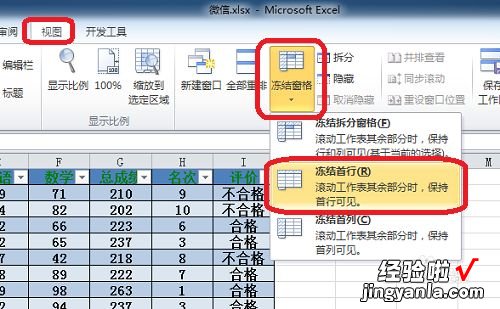 电脑wps表格怎么制作表格 WPS如何用Excel制作回到顶部按钮