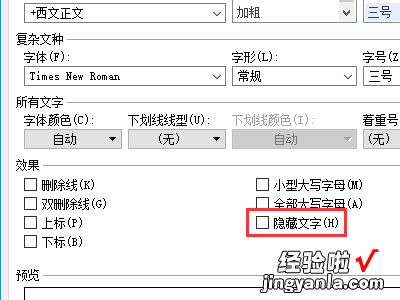 wps文字插入图片打印不出来 wps打印图片保存不了不能打印