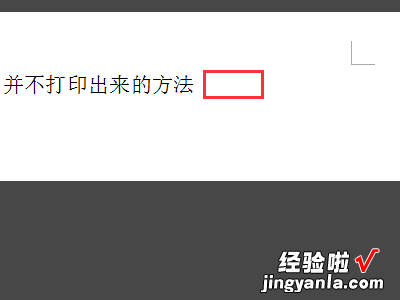 wps文字插入图片打印不出来 wps打印图片保存不了不能打印