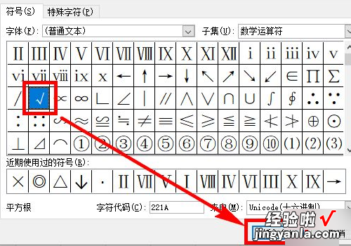 excel中怎么打勾 excel表格内如何打钩