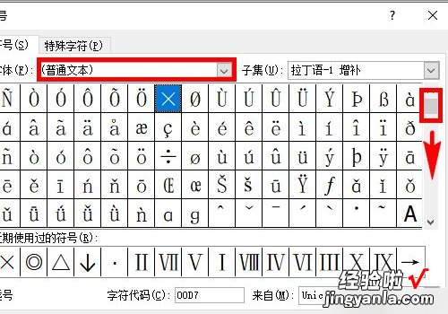 excel中怎么打勾 excel表格内如何打钩