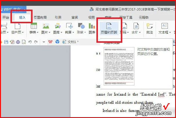 怎么用手机在wps上制作个人简历 wps怎么去水印