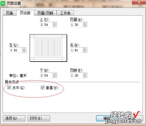 WPS怎么使用云打印功能 wps打印设置怎么调整