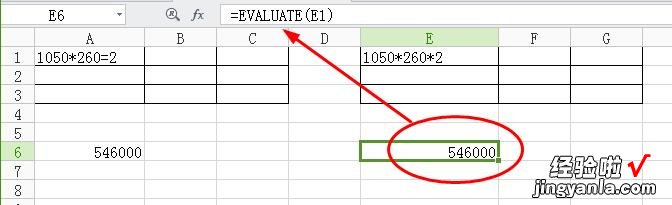 wps表格怎样计算乘法面积 EXCEL表格一个格子中的公式怎么求面积